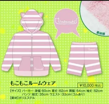 우라시마사카타센 우라타누키 복슬복슬 룸웨어