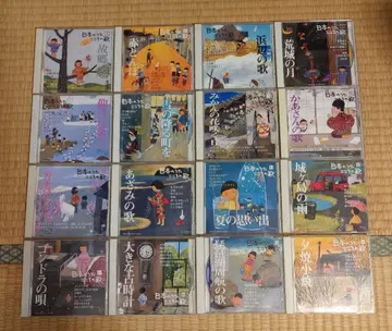 일본의 마음의 노래 명곡 CD 컬렉션 1~51