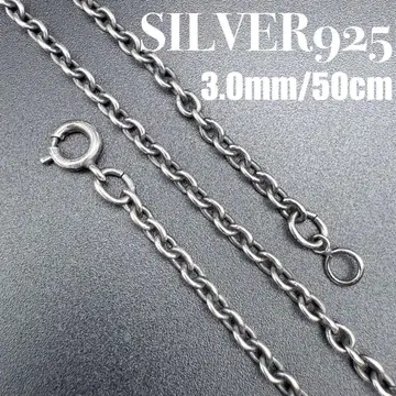새상품급 SILVER925 아즈키 체인 3.0mm 폭 50cm