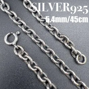 [새상품급] SILVER925 아즈키 체인 5.4mm 폭 45cm