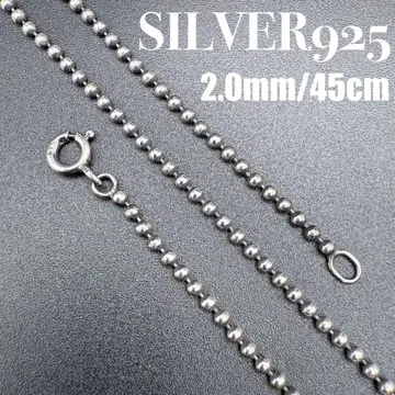 [ 새상품급 ] SILVER925 볼 체인 2.0mm 폭 45cm