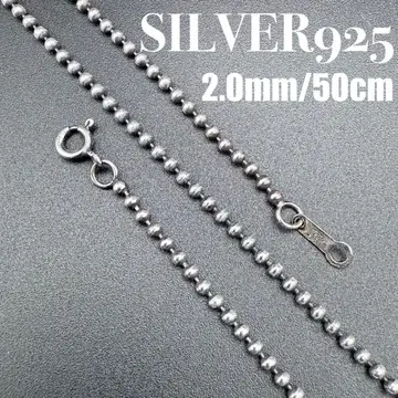 [ 새상품급 ] SILVER925 볼 체인 2.0mm 폭 50cm
