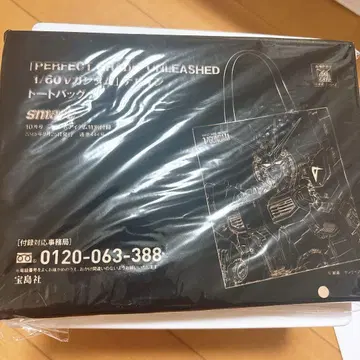 건담 토트백 smart 10월호 부록