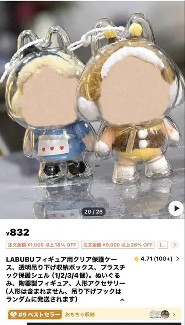 미개봉 새상품 러브브 클리어 보호 울음 얼굴 케이스 체인 포함