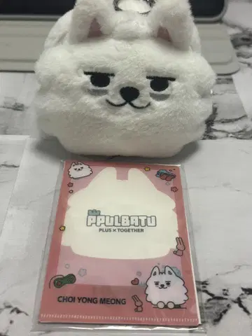 txt 연준 코인 파우치