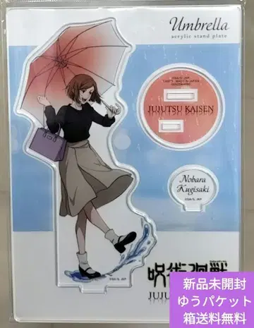 주술회전 Umbrella 아크릴 스탠드 플레이트 쿠기사키 노바라