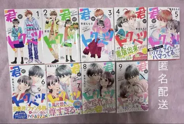 [ 미독 ] 네가 특별해 코다 모모코 1~9권 세트