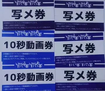 MADMED 마도메도 샤메권 10초 동영상권