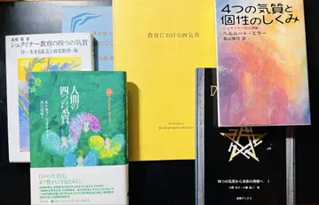 [ 귀중서 ] 슈타이너 네 가지 기질을 이해하는 세트 6권 귀중서 있음