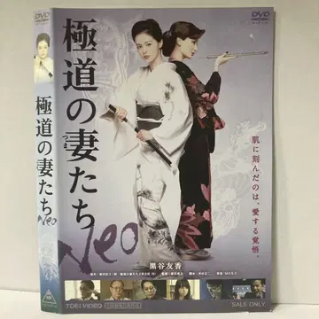 극도의 아내들 Neo DVD 무료배송 387