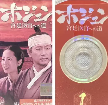 한국 드라마 [ 허준 ] 렌탈 DVD
