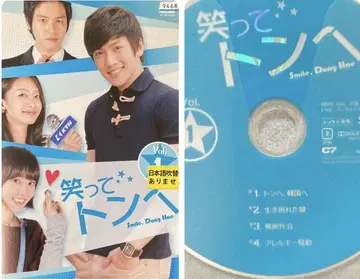 한국 드라마 [ 웃어라 동해야 ] 렌탈 DVD