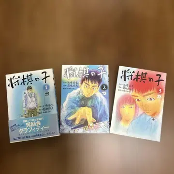 쇼기노코 1, 2, 3 전권