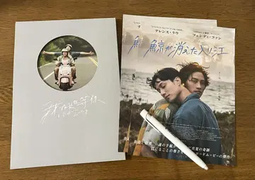 [ 고래가 사라진 이리에 ] 팜플렛 & 플라이어 & 텐우의 펜과 같은 펜