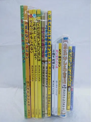 요시타케 신스케 그림책 세트 14권