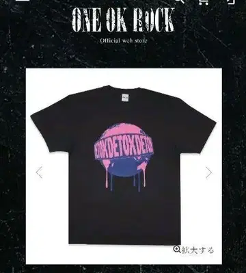 ONE OK ROCK 2025 DETOX JAPAN 셔츠