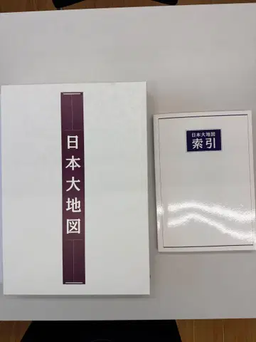 일본 대지도 유캔