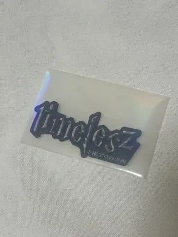 데라니시 타쿠토 timelesz FAM 스티커 요코아리