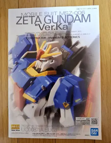 MG ZETA GUNDAM 'Ver.Ka' 미조립