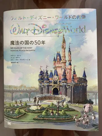 월트 디즈니 월드의 초상 Disney World