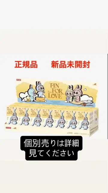 PIN FOR LOVE 몬스터 봉제 인형 박스 라브브