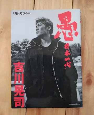 별책 카도카와 도서 우치키 신지 요시카와 코지