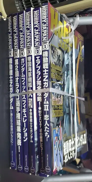 Hobby Japan 2006년 1~6월호 세트 기동전사 건담 II