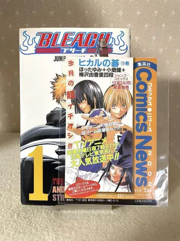 BLEACH 블리치 1권 코믹 뉴스 포함 초판본 쿠보 타이토 선생님