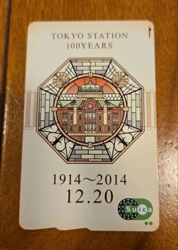 도쿄역 100주년 기념 Suica