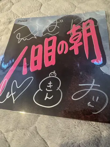 PIGGS 요카메노 아사 사인 포함 메가 자켓