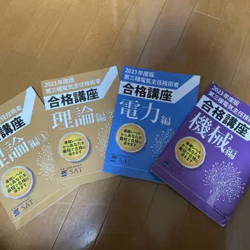 합격 강좌 2023년판 4권 세트