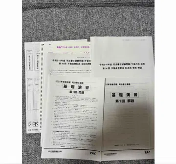2025년 사법서사 오토매틱 시스템 오토매틱 기초 연습 TAC W 세미나
