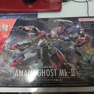 경계전기 HG 1/72 메인 고스트 Mk-II 프리미엄 반다이 한정판
