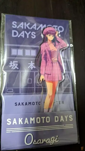 대불 SAKAMOTO DAYS 로손 아크릴 스탠드