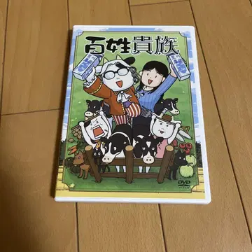 백성 귀족 특장판 DVD DVD만