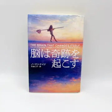 [레어] 노먼 도이지 타케사코 히로코 뇌는 기적을 일으킨다