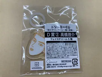 머리글자D 드림이 복권 D상 페이스 참 케이스케