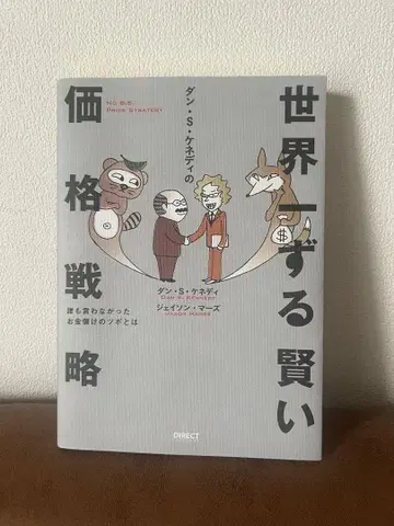 세계를 향한 현명한 가격 전략