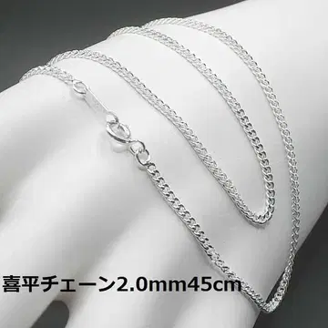 45cm//SV925 키헤이 체인 목걸이 2.0mm 45cm
