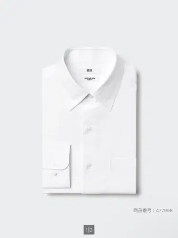 유니클로 UNIQLO 슈퍼 논아이론 슬림 셔츠 레귤러 칼라 긴팔 S