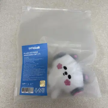 SAKKUKKU 키링