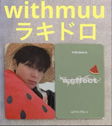 THE BOYZ a;efect withmuu 럭키 드로우 주연 1