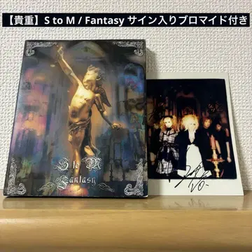 [ 귀중 ] S to M / Fantasy 사인 포함 브로마이드