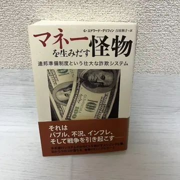 머니를 만들어내는 괴물