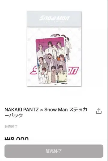 Snow Man NAKAKI PANTZ 스티커 세트 한국 POPUP