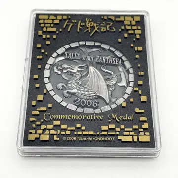 지브리 게드 전기 메달 2006 스튜디오 지브리