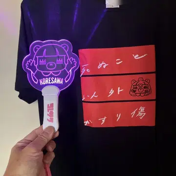 코레사와 초기 시절 T셔츠 L사이즈 응원봉 세트