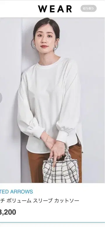 UNITED ARROWS 분또 볼륨 슬리브 티셔츠