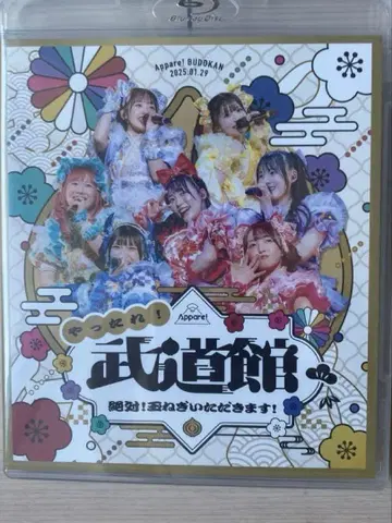 Appare! 야타레! 무도관 절대! 양파 먹겠습니다! Blu-ray