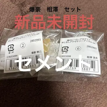 메지루시 참 묶음 판매